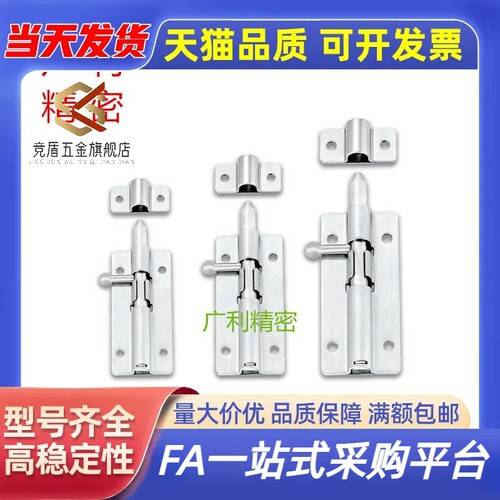 滑动式圆形插销HHMT90 125 180 304不锈钢HFY51-L90 L125 L180