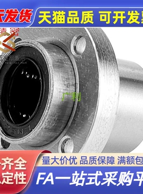 嵌入式直线轴承LHIFR/LHIFRM6/8/10/12/13/16/20/25/30/35/40/50