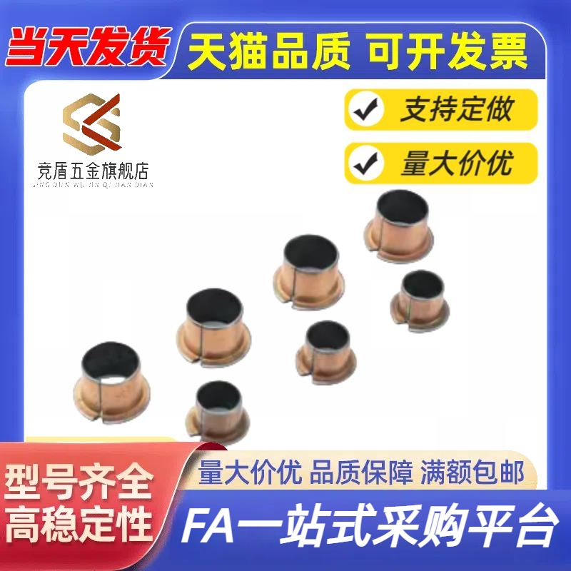 无油衬套OFV01/02-d3 d4 d5 d6 d8-L3 4 5 6 8 10 12 15直柱型