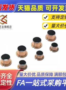 无油衬套OFV01/02-d3 d4 d5 d6 d8-L3 4 5 6 8 10 12 15直柱型