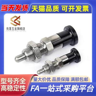 分度销 旋钮柱塞 细牙SXYAN SXYKN M5M6M8M8LM10M10LM12M12LM16L
