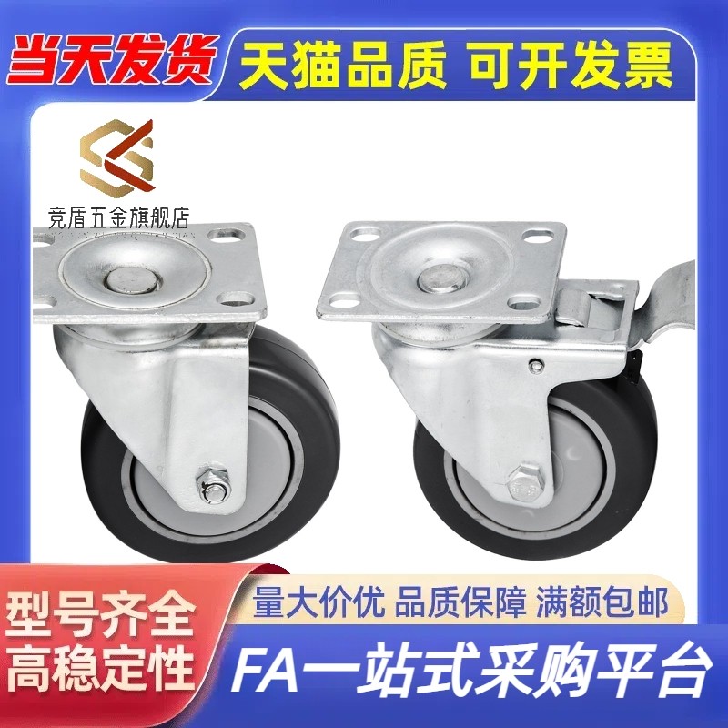 米思铝型材专用脚轮替代