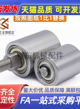 外螺纹导向滚轮 TGRB TGRS TGRA 20 25 30 35 40 50-20-25-30-40