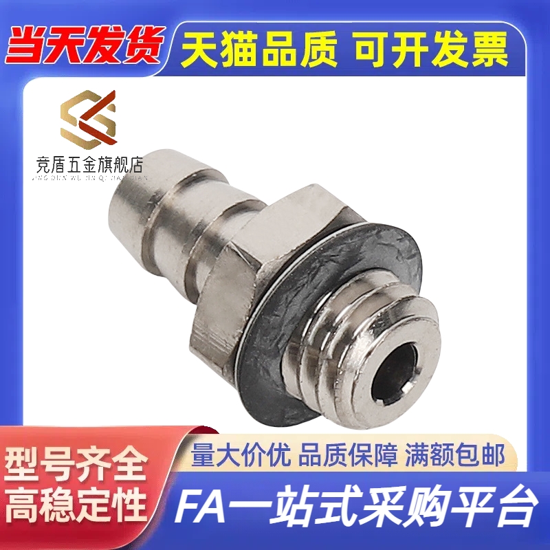 J-XYA01 XYD21小型D2.5管接头D4插入式SRTG6n SRTG4N-0.3迷你