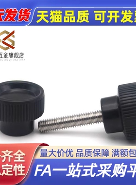 不锈钢压纹旋钮 C-NAMS5/6/8-20/25/30-10/15/20/30/40