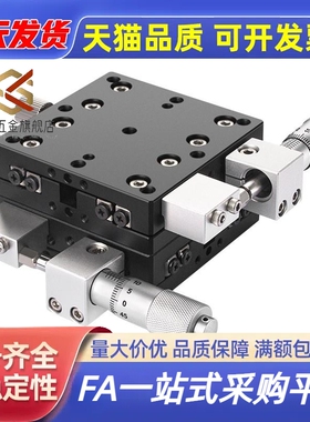 X轴手动滑台XFHT40/60/4060/4090手动位移台燕尾槽进给丝杆型直发