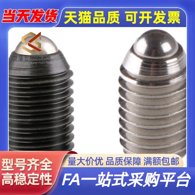 无防松动型球头柱塞 BPY/BPJ/BSJ/BPW-N5/6/8/10/12/16