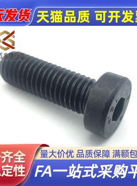 全牙12.9级内六角螺丝CBSH3/4/5/6/8-4/5/6/8/10低头内六角螺栓