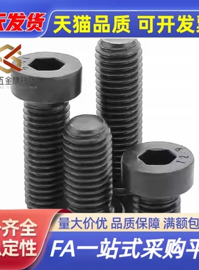 短头内六角螺栓 低头螺丝CBSH5/6-/5/6/8/10/12/16/20/25