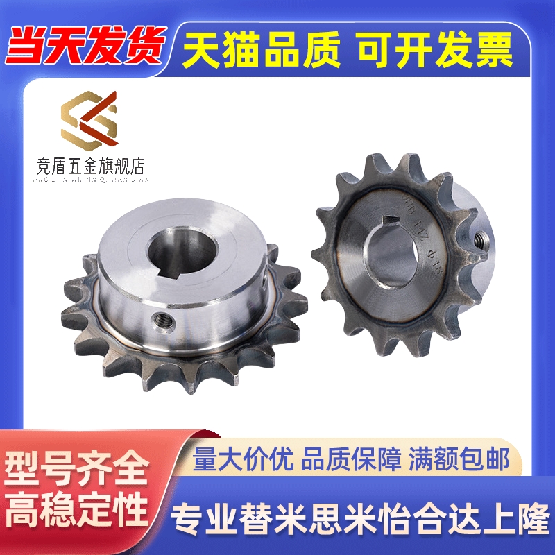 链轮BSP50B12-N-15/BSP40B14-N-22/BSP60B12-N-20