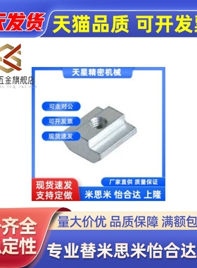 HNTE螺母HNTT替HNTTV/HNTTZ/HNTC/HNTTSN/HFS帽m4/M5/M6/M8