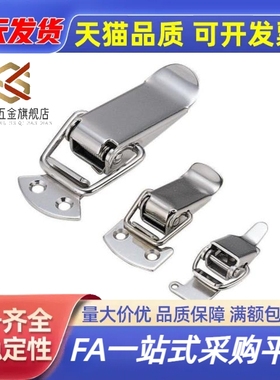 PKWS1/2/3/4 不锈钢弹簧卡 PKBSA 304搭扣 卡扣 小号搭扣 箱扣