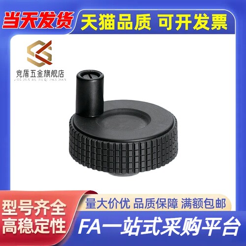 树脂压纹手轮 HBA61-D40/D50/D63/D80