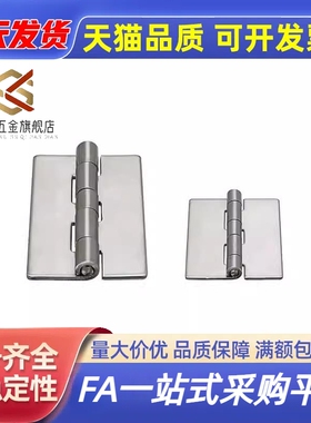 HHSY HFP01-40/50/65/75/90/100 304不锈钢碟形铰链 焊接型 合页