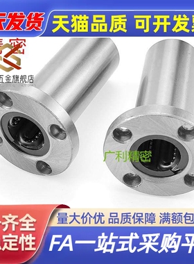 LHFRWF8不锈钢保持器直线轴承LHFRWMF10 12 16 20 25 30 35 40