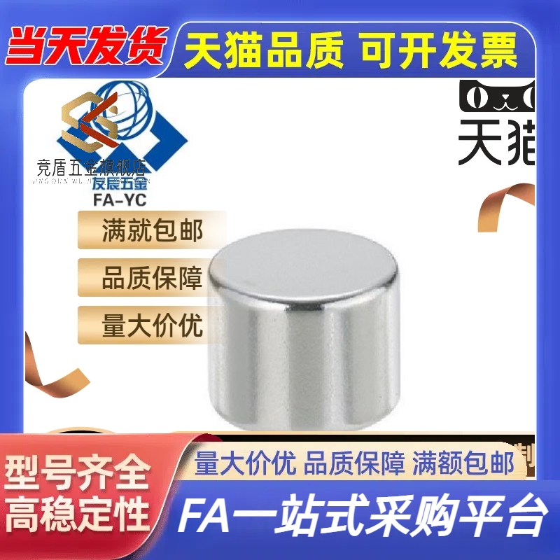 竞盾圆形磁铁 BLS01-D10/D1