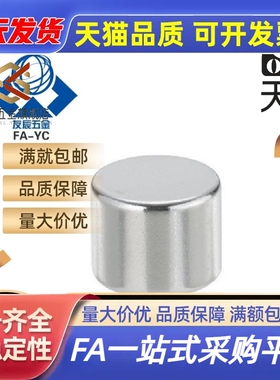 竞盾圆形磁铁 BLS01-D10/D12/D15/D20-L2/L3/L5/L8/L10