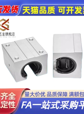 SUS304不锈钢直线轴承座SBR16 20UU 25L箱式30GA开口滑块SME40LUU