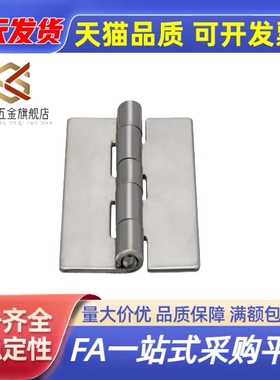 HHSY40/50/60/65/75/90/100同 不锈钢无孔合页焊接蝶形铰链