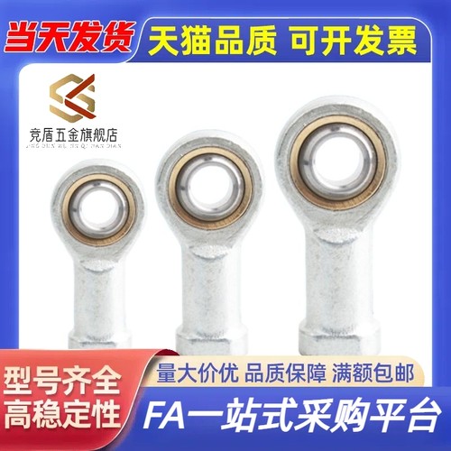 经济型关节鱼眼轴承内螺纹左右旋牙E-GZNL5/6/8/10A/12/14A/16/20