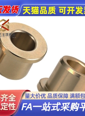 无油衬套 肩型OFG31-d5/d6/d8/d10/d12-L10/12/15/20/25/30/OFG01