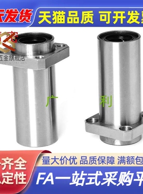 带方法兰直线轴承LML11/12-d6/8/10/12/13/16/20/25/30/35/40/50