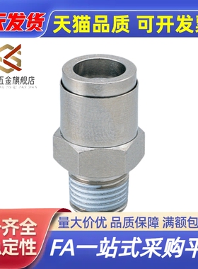 耐热快速接头J-XYP01/51-d4/d6/d8/d10/d12-M5/1/2/3/4