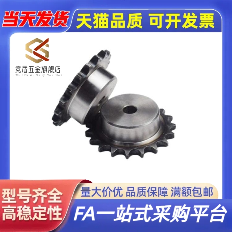 40B工业链条齿轮VMF01VLF02-17VMG01/VLG02-50B-9-15-18 45钢链轮