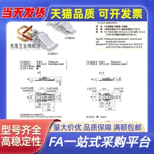 2023 迷你型 1023 IRON BRASS 小型搭扣