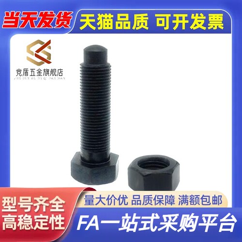 粗牙碳钢发黑限位固定调整螺栓STBA4/5/6-15/20/25/30/35/40/50