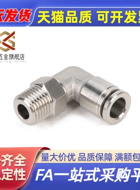 C-橡皮管用MCPTK MCLPTK MCTPT MCUT TJBNC4/6/8/10/12-1-2-3接头