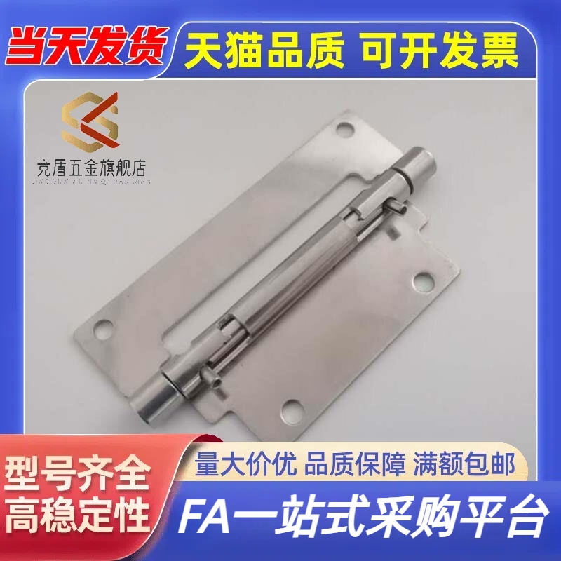 新款CL268不锈钢插销式可拆卸内置隐藏铰链 机柜 机箱 户外箱合页