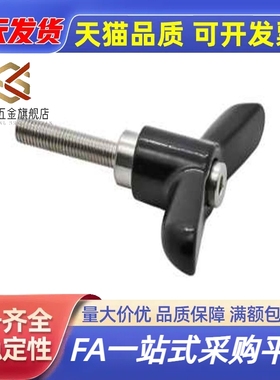 蝶形固定把手 CLDMCH/CLMSCH/CLDFCH4/5/6-12/16/20/25/32-B/M/S