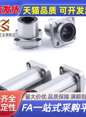 LMJ02/12/22-d8/d10/d12/d16/d20/d25/d30/d35/d40/d50直线轴承