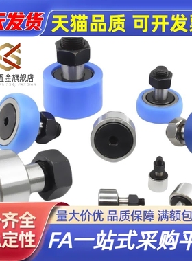 包胶凸轮轴承随动器E-BPY41/43/61/63-d10-D22-D26-d12-D30-D32