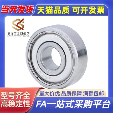 深沟球轴承防尘盖BAF682/683/684/685/686/687/688ZZ-SUS深沟轴承