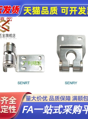 传感器安装底座支架SENRT SENRY钣金型