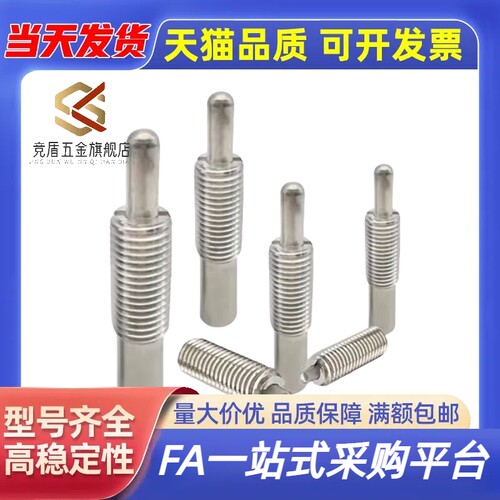 ZAP03-M10/M12/M16-H5/H10/H15/H20 不锈钢定位柱 弹簧柱塞 ZAP04
