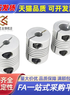 CPCX沟槽式 CPSX19/24/29/34-16/5-6/8/10/12/14/15/6.35联轴器