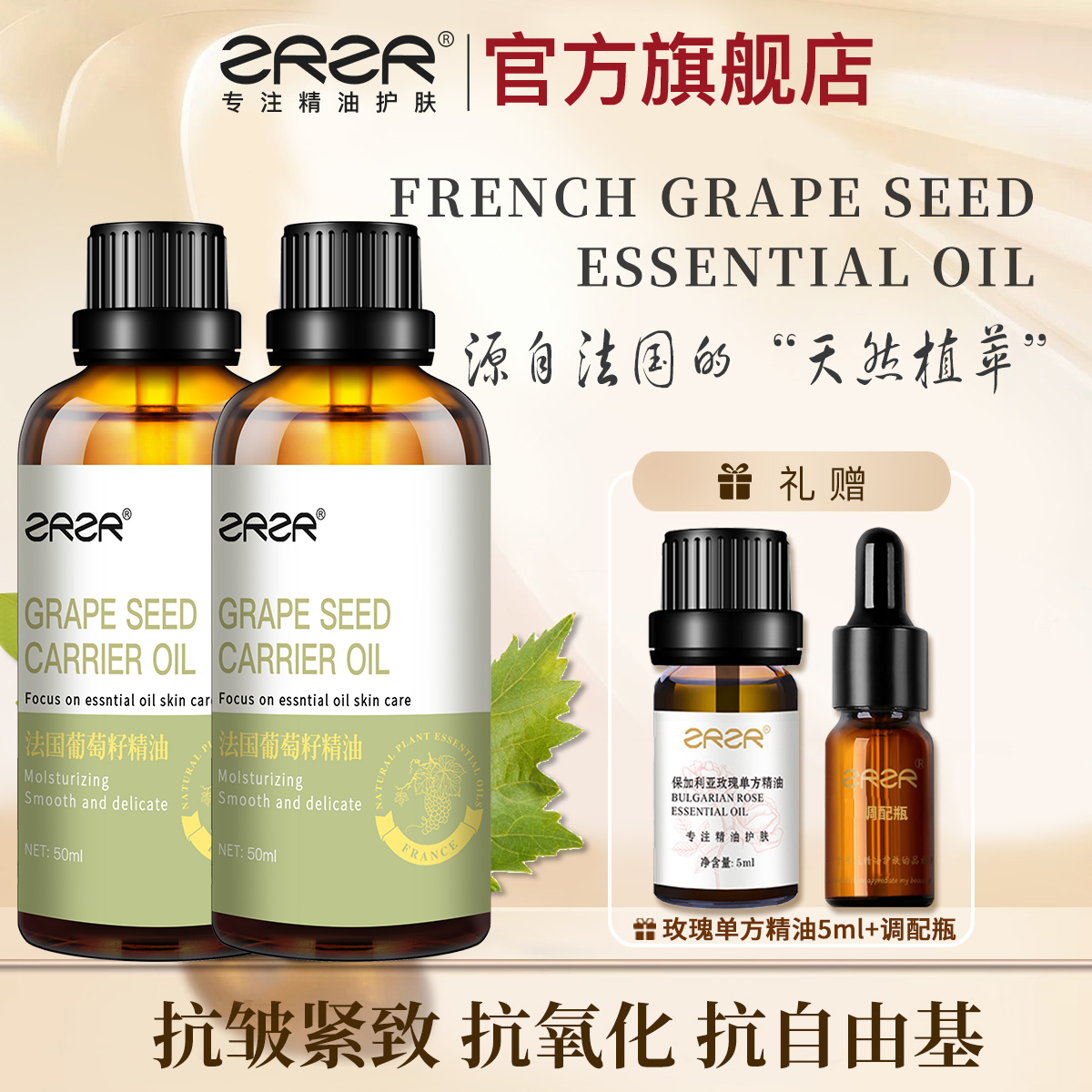 【官方正品】法国葡萄籽精油50ml 滋润紧致身体护肤脸部基础精油