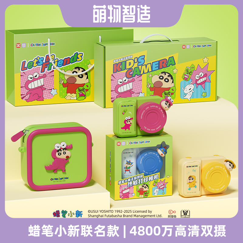 儿童相机蜡笔小新拍立得