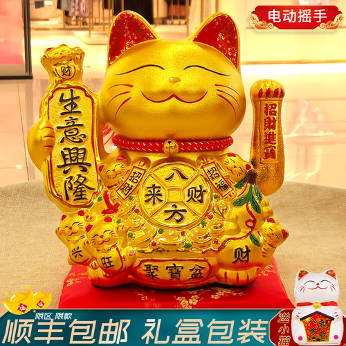 璞琪工坊招财猫自动招手