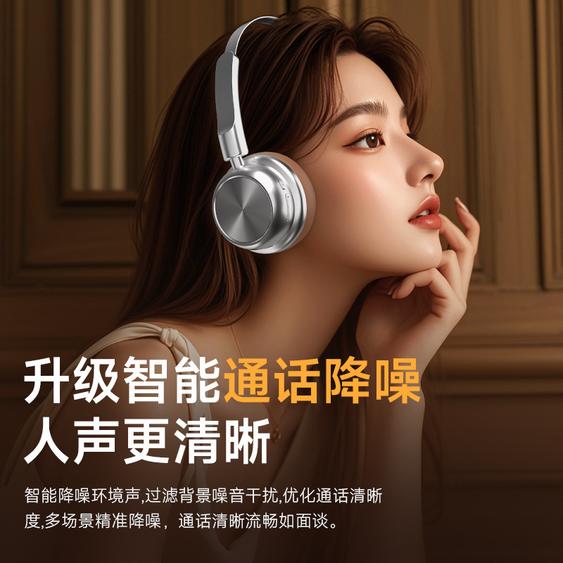 【复古潮流】头戴式蓝牙耳机