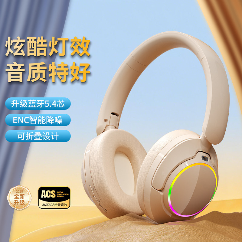 头戴式蓝牙耳机降噪无线耳麦电脑男女生运动2025新款适用苹果123,影音电器,游戏电竞头戴耳机,淘宝优惠券,粉丝福利购,淘宝优惠卷