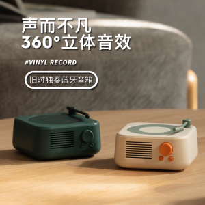 复古唱片机音响无线蓝牙小型音箱生日圣诞礼物女生高音质便携创意