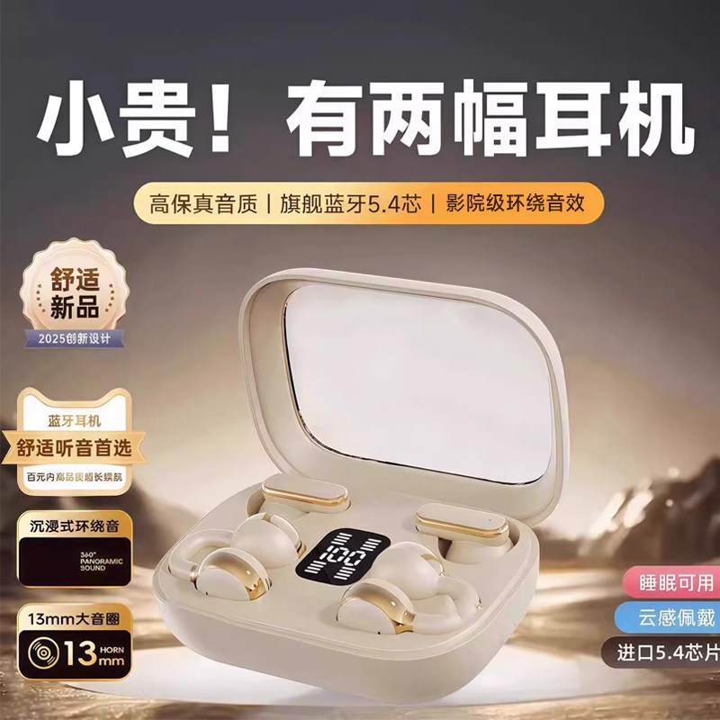 4个耳机无线蓝牙耳机耳夹式半入耳二合一大电量超长续航2026新款