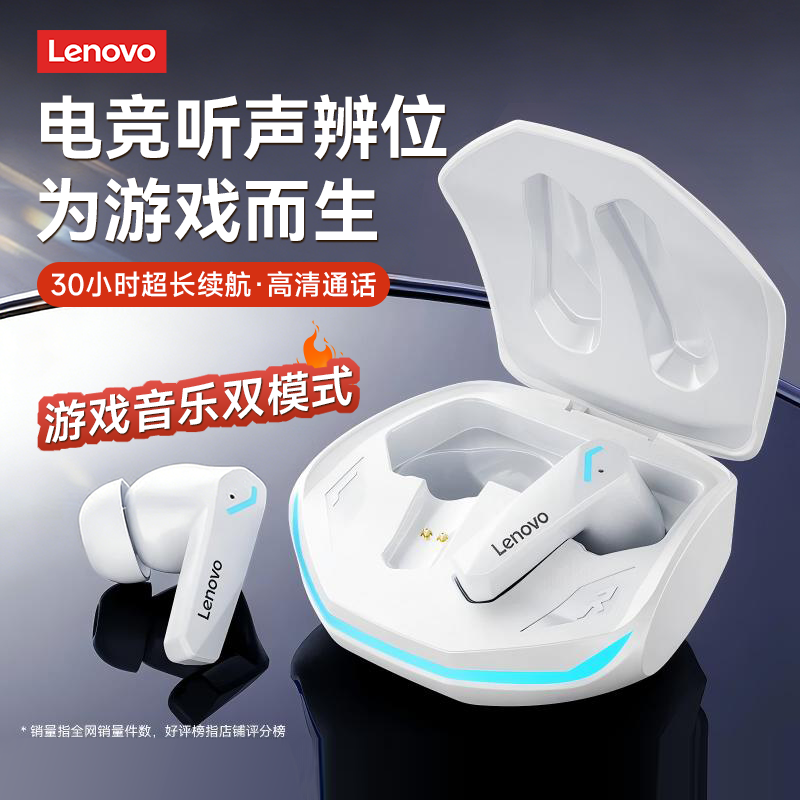 联想GM2pro蓝牙耳机无线游戏电竞三角洲降噪运动入耳式2026新款