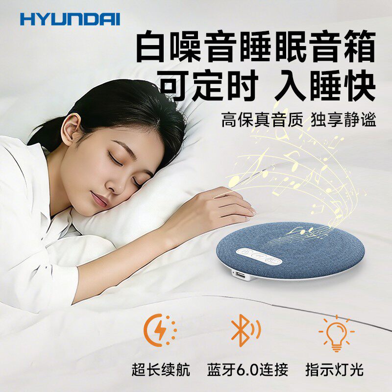 现代枕下蓝牙音响睡眠音箱枕头白噪音听歌枕上超薄助眠枕边高音质