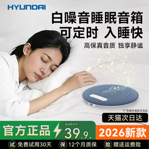 现代枕下蓝牙音响睡眠音箱枕头