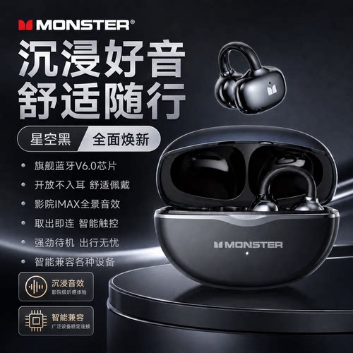 魔声蓝牙耳机耳夹式运动跑步